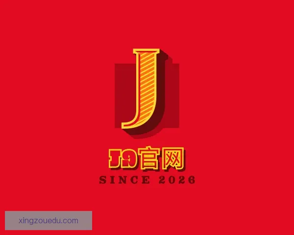 关于J9网站